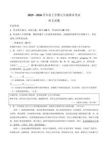 河南省信陽市潢川縣2026屆九年級上學期期末考試語文試卷