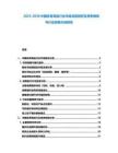 2025-2030中國體育用品行業(yè)市場深度剖析及競爭格局與行業(yè)發(fā)展方向報告