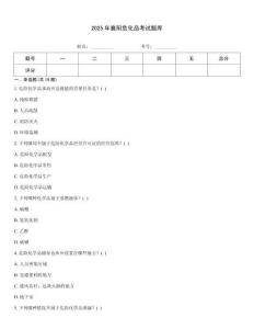 2025年襄陽危化品考試題庫