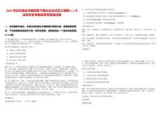 2025河北石家莊市國資委下屬企業正式員工招聘9人筆試歷年參考題庫附帶答案詳解