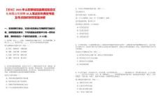 【聊城】2025年山東聊城冠縣騰冠旅游文化有限公司招聘10人筆試歷年典型考題及考點剖析附帶答案詳解