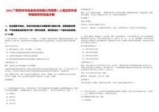 2025廣西賀州市桂金珠寶有限公司招聘1人筆試歷年參考題庫附帶答案詳解