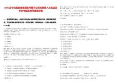 2026遼寧沈陽副食集團及所屬子公司擬聘用人員筆試歷年參考題庫附帶答案詳解