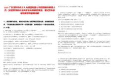 2025廣東深圳市優(yōu)才人力資源有限公司招聘編外聘用人員（派遣至深圳市龍崗區(qū)機關(guān)事務管理局）筆試歷年參考題庫附帶答案詳解