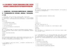 2025四川德陽市廣安發(fā)展工程建設有限公司第二批項目合同制員工招聘筆試筆試歷年參考題庫附帶答案詳解