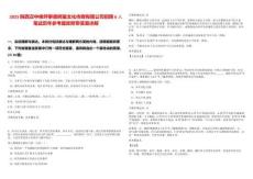 2025陜西漢中佛坪攀德熊貓文化傳媒有限公司招聘6人筆試歷年參考題庫附帶答案詳解