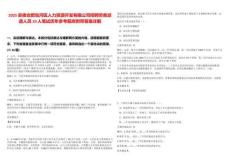 2025安徽合肥包河區人力資源開發有限公司招聘勞務派遣人員10人筆試歷年參考題庫附帶答案詳解