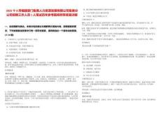 2025年8月福建廈門集美人力資源發展有限公司集美分公司招聘工作人員1人筆試歷年參考題庫附帶答案詳解