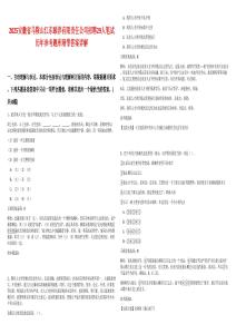 2025安徽省馬鞍山江東頤養(yǎng)有限責(zé)任公司招聘29人筆試歷年參考題庫附帶答案詳解