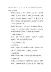 EM菌用于養牛(牛、羊、兔、馬、鹿、駱駝等食草動物)的具體用法