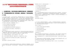 2025中廣核數字科技有限公司數智領域成熟人才招聘筆試歷年參考題庫附帶答案詳解