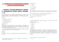 2025湖南邵陽市邵東市城市發展集團有限公司招聘擬聘人員筆試歷年參考題庫附帶答案詳解