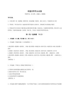 2024-2025學(xué)年度質(zhì)量員?？键c試卷含答案詳解【奪分金卷】