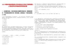 2025中國中煤能源集團公司中煤龍化公司總工程師招聘1人筆試歷年參考題庫附帶答案詳解