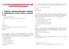 2026浙江溫州市金甌融資租賃有限公司職業(yè)經(jīng)理人選聘1人筆試歷年參考題庫附帶答案詳解