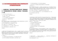 2025四川經(jīng)準(zhǔn)檢驗檢測集團(tuán)股份有限公司招聘筆試歷年參考題庫附帶答案詳解