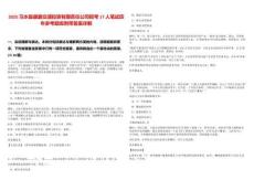 2025習水縣康路交通投資有限責任公司招考17人筆試歷年參考題庫附帶答案詳解