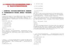 2025年濰坊安丘市青云文旅發展集團有限公司招聘（5名）筆試歷年參考題庫附帶答案詳解