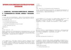 備考指導認知崗位理解匹配職位需求筆試歷年參考題庫附帶答案詳解