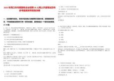 2025年周口市市屬國(guó)有企業(yè)招聘20人網(wǎng)上開通筆試歷年參考題庫附帶答案詳解