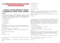 2025中煤蒙陜能源銷售有限公司面向集團公司內部招聘1人筆試歷年參考題庫附帶答案詳解