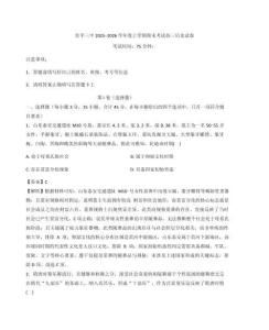 2026屆江西省景德鎮樂平市第三中學高三上學期期末考試歷史試題（含答案）