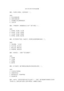 2024年江西專(zhuān)升本考試真題