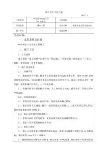 道路工程雨水支管及收水口技術交底
