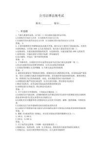 2024年法律法規考試題庫(原創題)