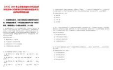 【南京】2025年江蘇南京醫科大學衛生分析檢測中心招聘筆試歷年典型考題及考點剖析附帶答案詳解