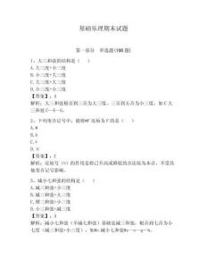 基础乐理期末试题参考答案