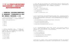 【十堰】2025年湖北竹山县行知外校鱼岭校区生活老师招聘35人笔试历年典型考题及考点剖析附带答案详解