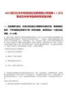 2025四川九天中創自動化設備有限公司招聘2人信息筆試歷年參考題庫附帶答案詳解