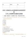 2025云南省文山壯族苗族自治州財(cái)貿(mào)學(xué)校工作人員招聘考試題庫及答案