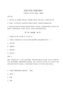 2024-2025學(xué)年反射療法師3級(jí)通關(guān)題庫(kù)附答案詳解（奪分金卷）