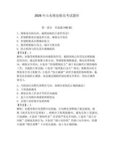 2026年山東維坊船員考試題庫附完整答案（全優）