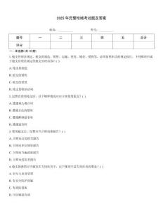 2025年民警槍械考試題及答案