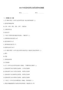 2023年本溪市錄用公務員錄用考試真題