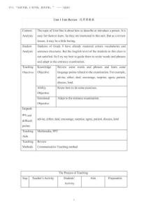 Unit 1 單元復習教案2026-2027學年冀教版八年級英語上冊