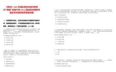 【荊州】2025年湖北荊州石首市招考村“兩委”后備干部100人筆試歷年典型考題及考點剖析附帶答案詳解