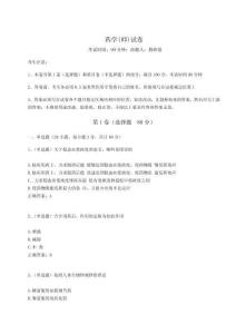 2023年度藥學(師)試卷（精練）附答案詳解