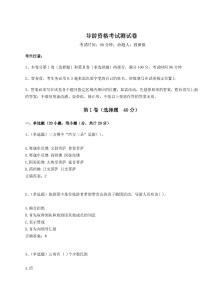 導游資格考試測試卷最新附答案詳解