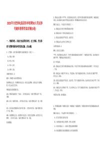 2025年合肥熱電集團春季招聘30人筆試參考題庫附帶答案詳解(3卷)