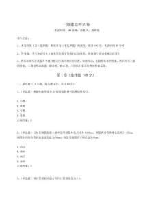 2024-2025學(xué)年度一級建造師試卷含答案詳解【奪分金卷】