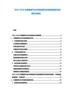 2025-2030中國客梯行業市場發展分析及前景趨勢與投資研究報告