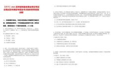 【四平】2025吉林梨樹縣省事業單位考試出筆試歷年典型考題及考點剖析附帶答案詳解