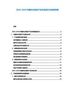 2025-2030中國科幻電影產業市場潛力與敘事革新