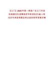 【江門】2025年第一季度廣東江門市消防救援支隊招聘政府專職消防員66人筆試歷年典型考題及考點剖析附帶答案詳解