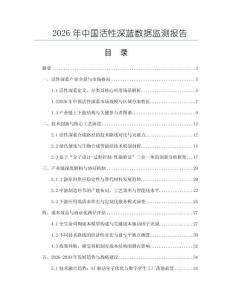 2026年中國活性深藍數據監測報告