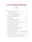 2026年中國(guó)鋁粉膏市場(chǎng)調(diào)查研究報(bào)告